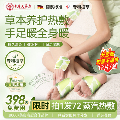 央ma力荐!升级手足暖宝贴热销TOP