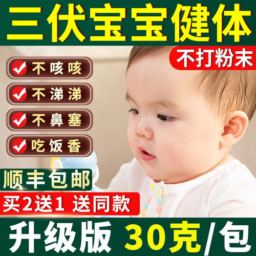 热销600w+三伏儿童泡澡药浴包第1