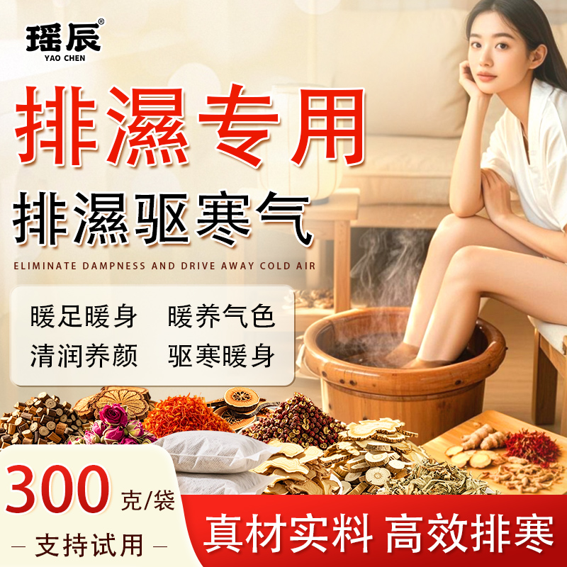 泡脚药包湿祛艾草叶生姜益母草玫瑰红花花椒中药足浴包粉女士专用