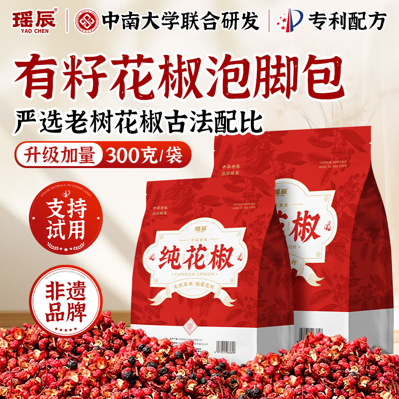 干姜艾草叶红花椒泡脚药包湿寒气睡眠助排去祛体内足浴毒女士y