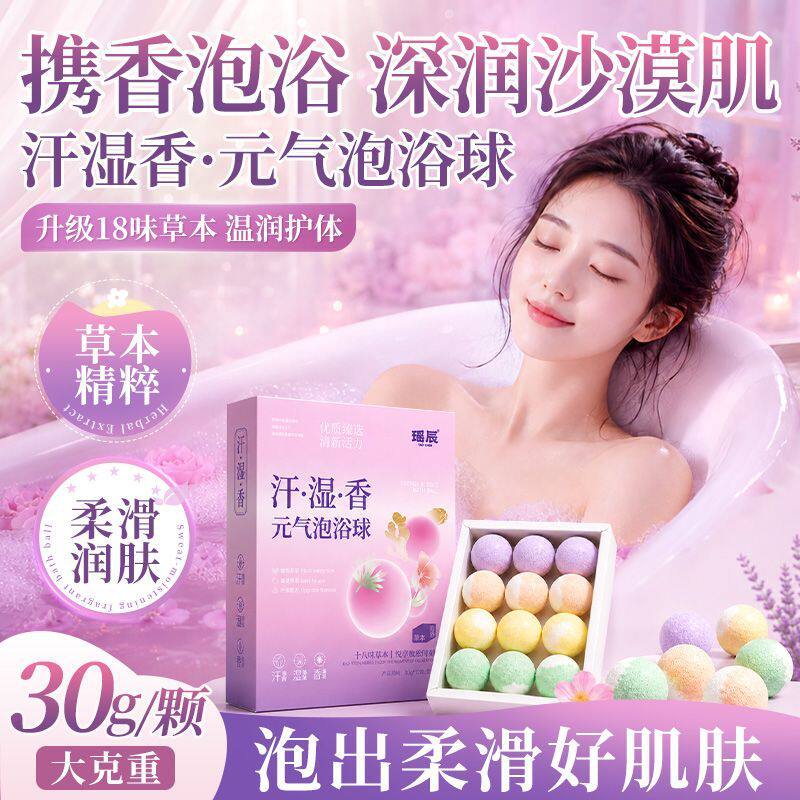 泡澡球花瓣牛奶沐浴精油丸泡泡浴缸成人男女士专用洗泡脚足浴盐球