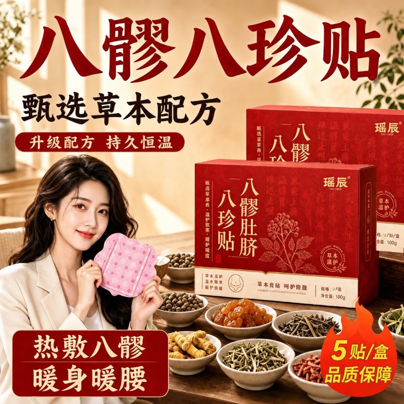 艾灸贴发热贴膝盖热敷包腹部无烟艾草艾叶肚脐贴官方旗舰店正品