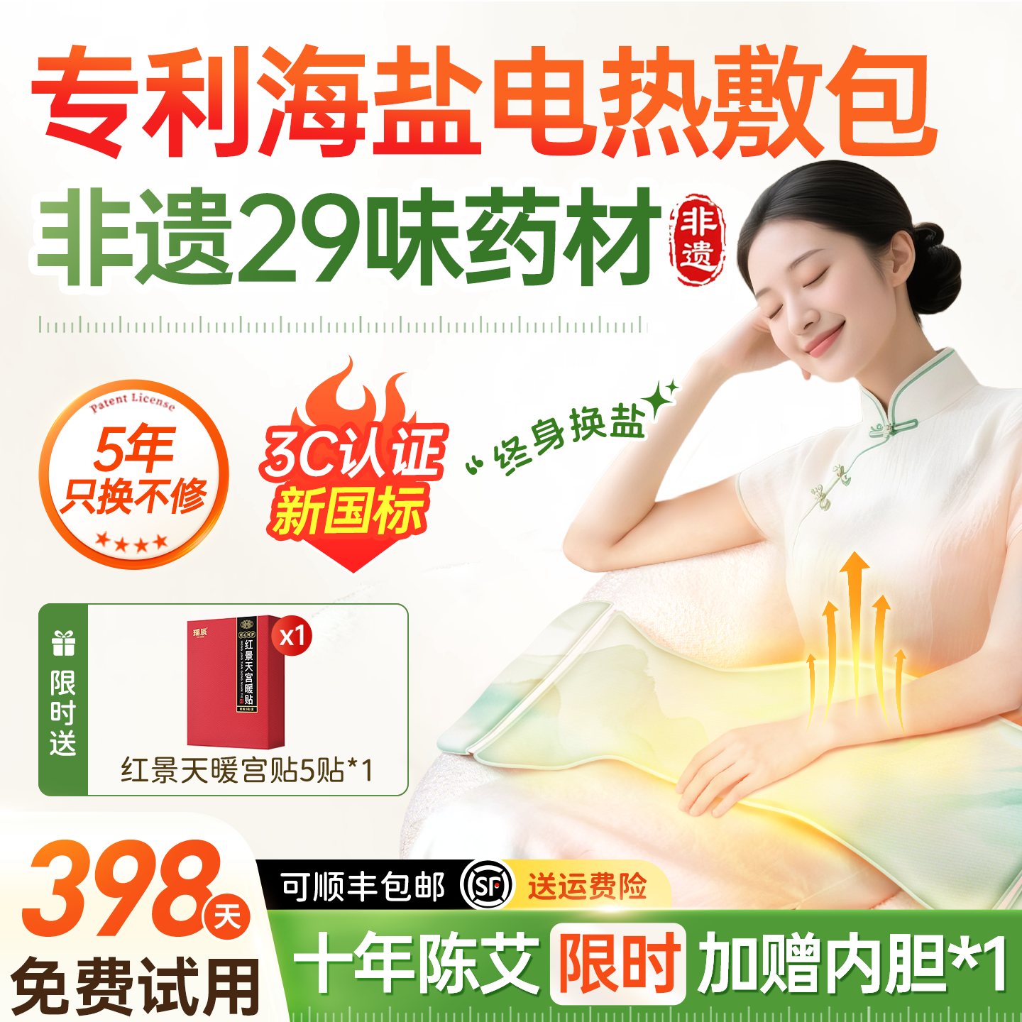 盐袋海盐热敷包理疗袋子电加热旗舰店艾草艾灸肩颈腰部肚子粗盐包