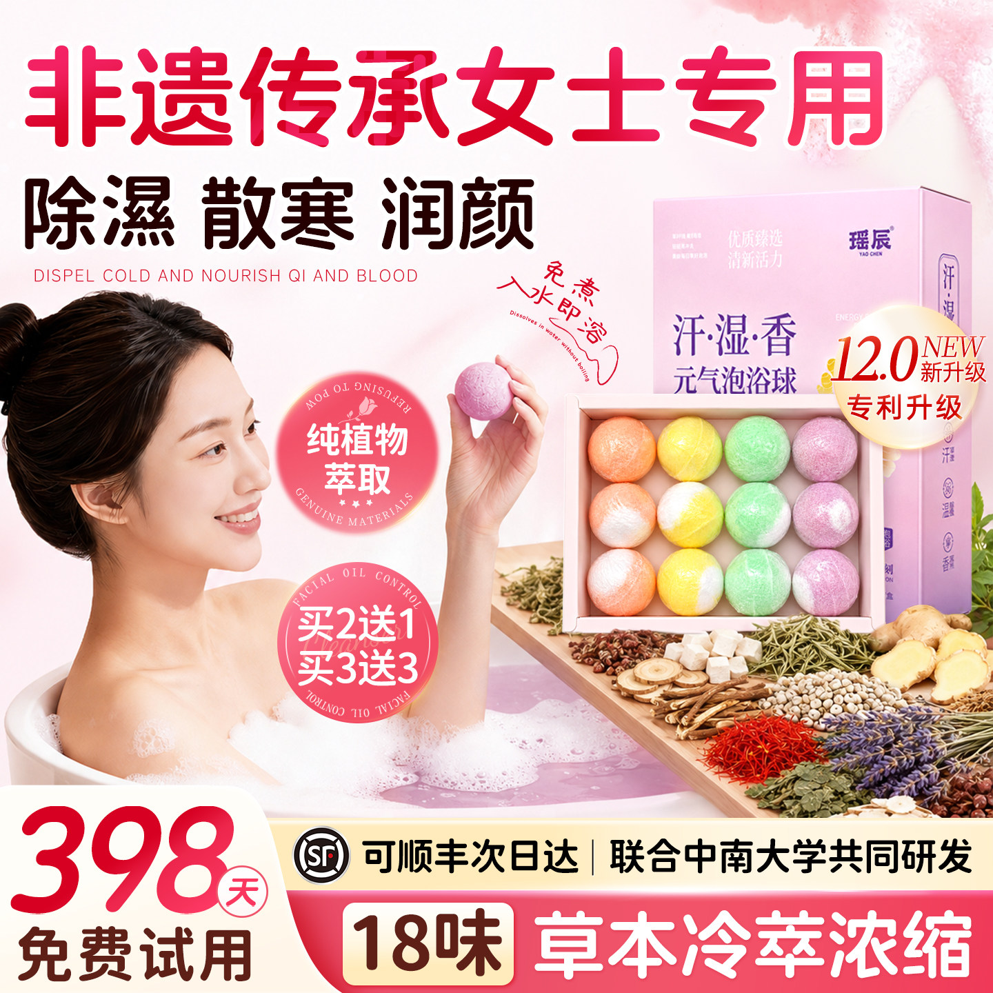 泡澡球花瓣牛奶沐浴精油丸泡泡浴缸成人男女士专用洗泡脚足浴盐球