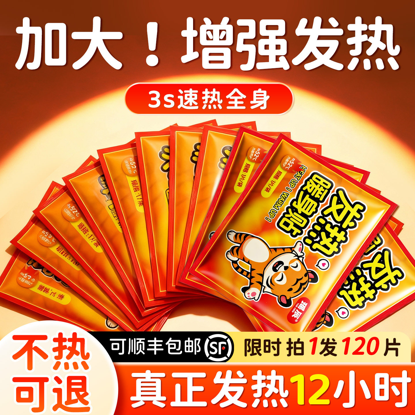 暖宝宝24小时自发热暧身宫官方旗舰店正品东北零下40度保暖热敷贴,居家日用,保暖贴/热敷贴,淘宝优惠券,粉丝福利购,淘宝优惠卷