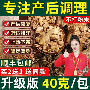 月子洗澡泡澡药包产妇调理发汗