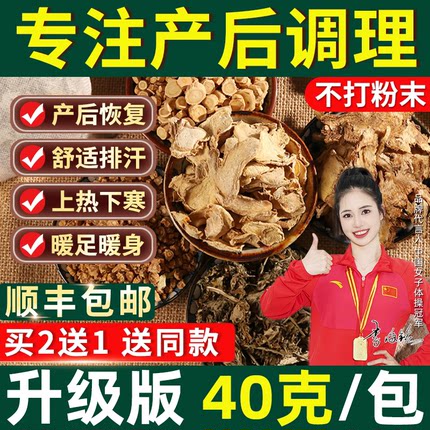 产后坐月子泡脚中药包产妇洗头泡澡洗澡草药浴调理发汗熏蒸艾草叶