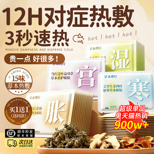 暖宝宝暖宫贴2025新款 艾草自发热贴24小时官方旗舰店腰部热敷防寒