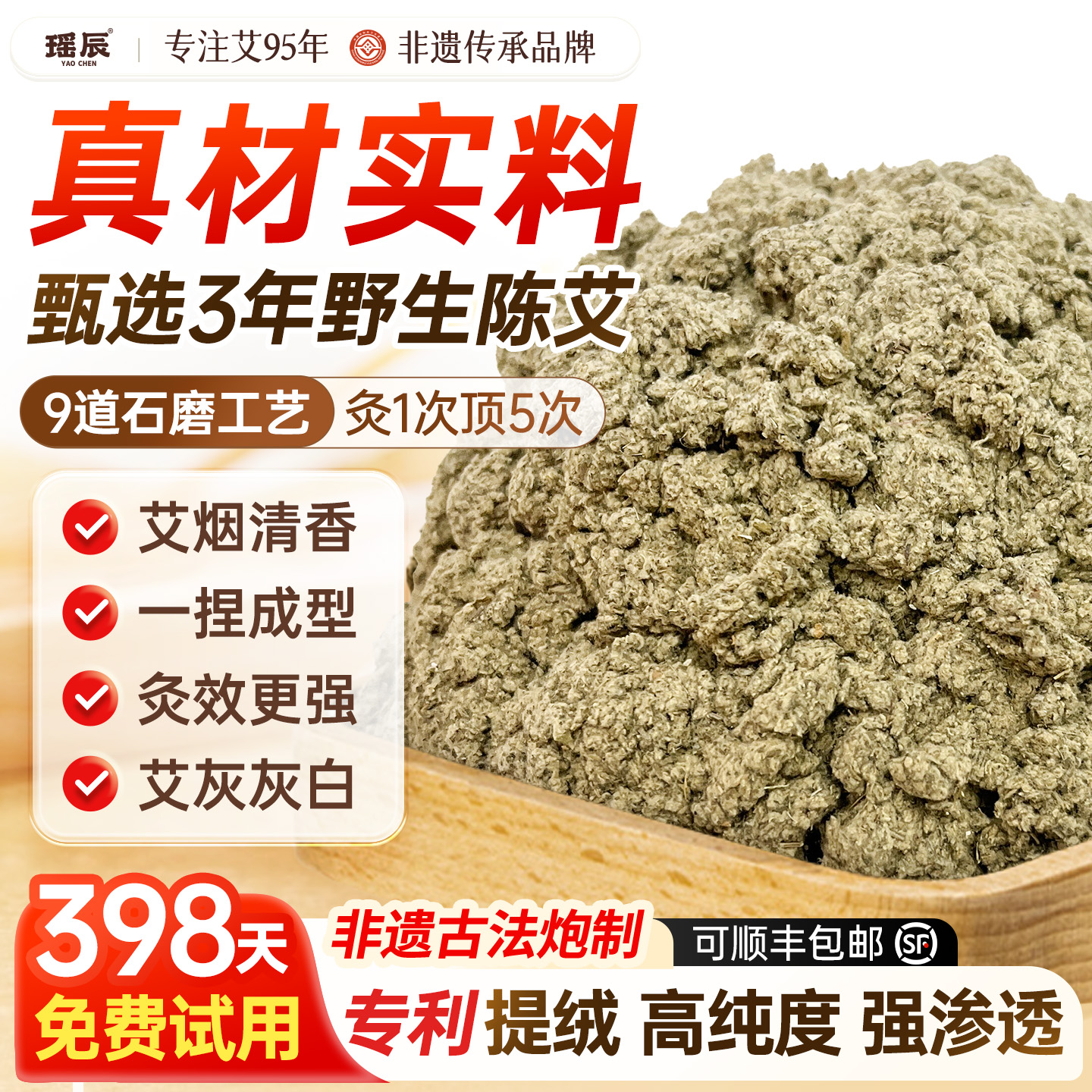 药房同款!热销榜TOP野生石磨艾绒