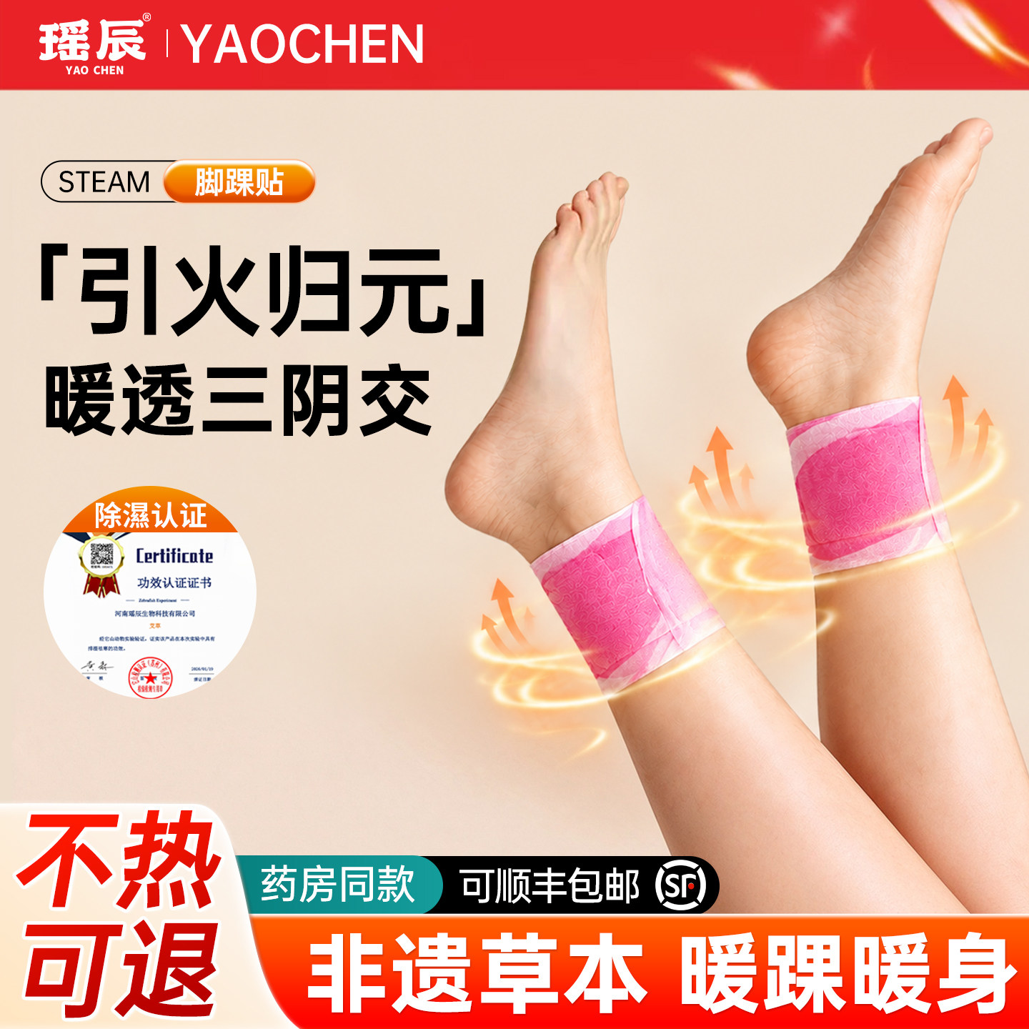 脚踝热敷三阴穴艾草暖足暖脚腕套女生脚底发热足贴穿戴式脚冷神器