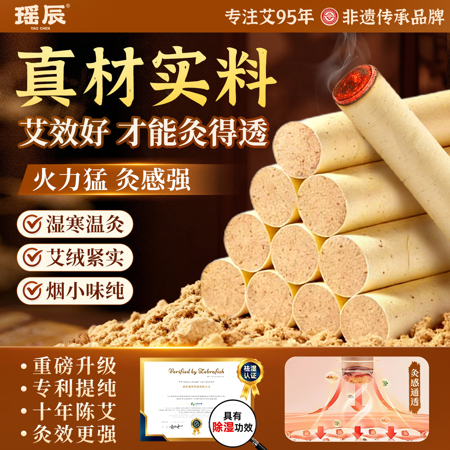 艾条纯艾草叶正品官方旗舰店艾灸柱棒雷火灸无烟家用随身灸十年陈