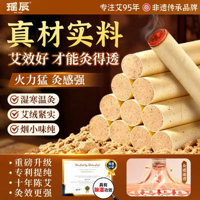 热销600w！艾灸馆同款艾条十年陈