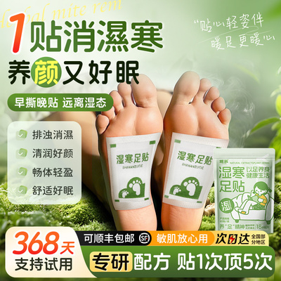 爆卖600w+!老北京艾草足贴正品!