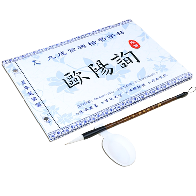 笔画描红书法毛笔字帖水写布欧体
