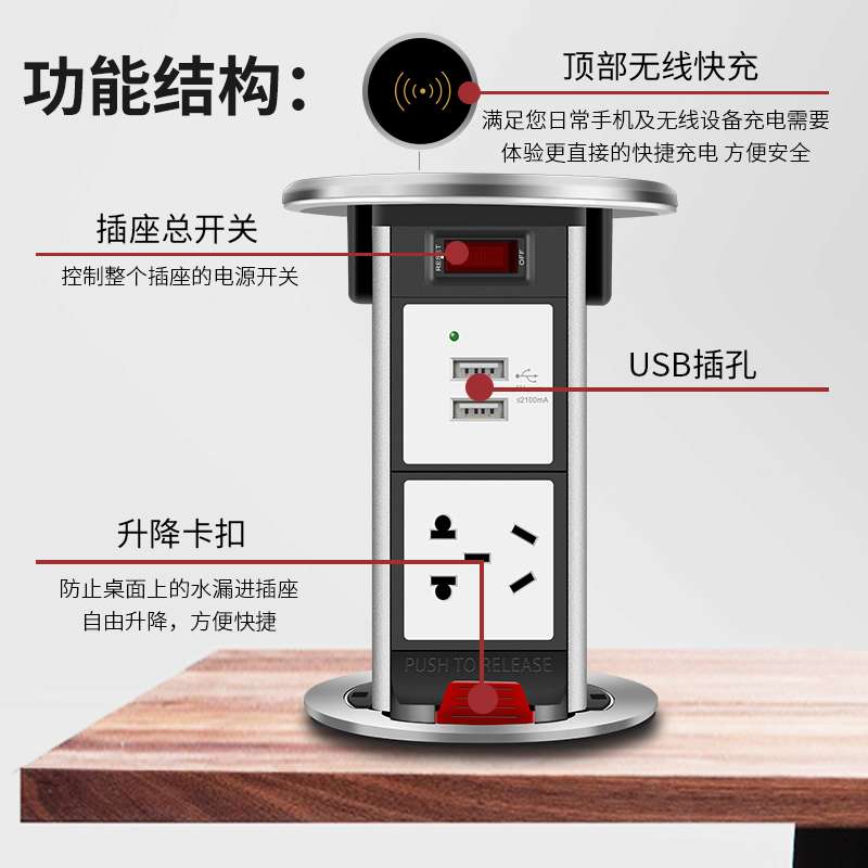 升降插座嵌入式智能無線充電廚房島台桌面防水拉伸伸縮排插隱藏式在類目 電子/電工, 接線板/插頭, 接線板中 - 來自Buy2taobao.com提供專業的淘寶代購服務