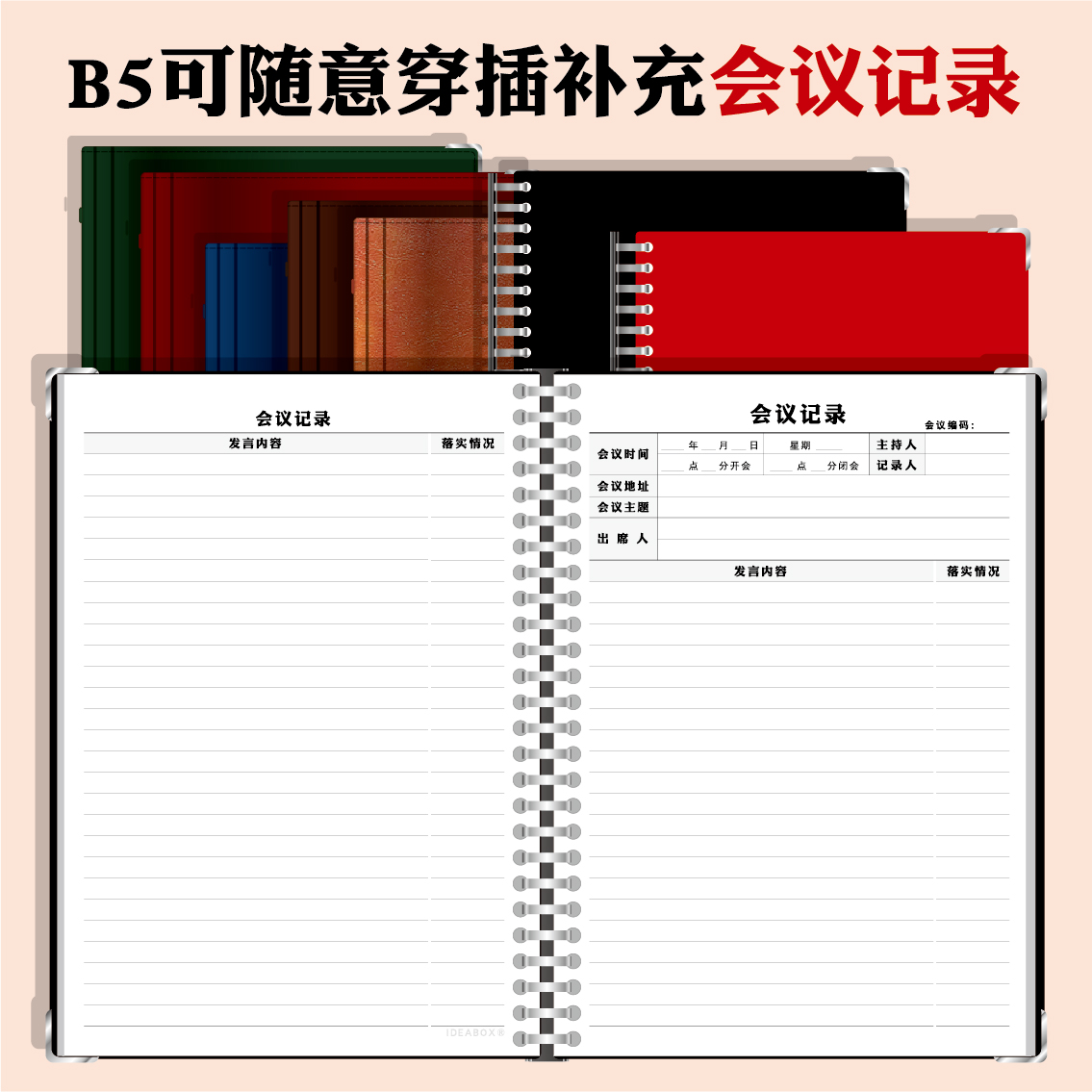 【大号会议记录本】26孔B5办公笔记本文具党员商务定制logo皮
