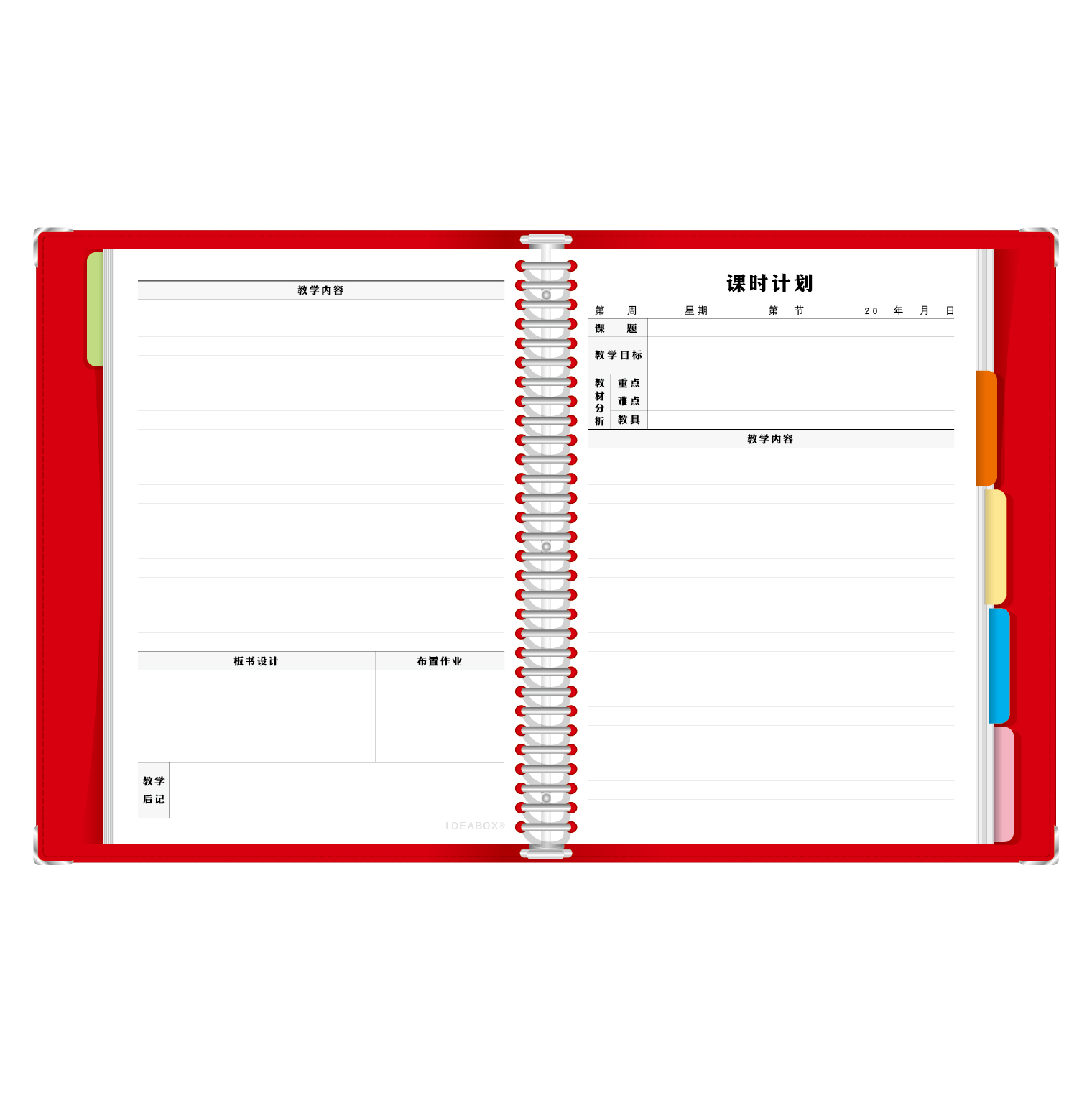 30孔超大号可拆卸语文数学备课本