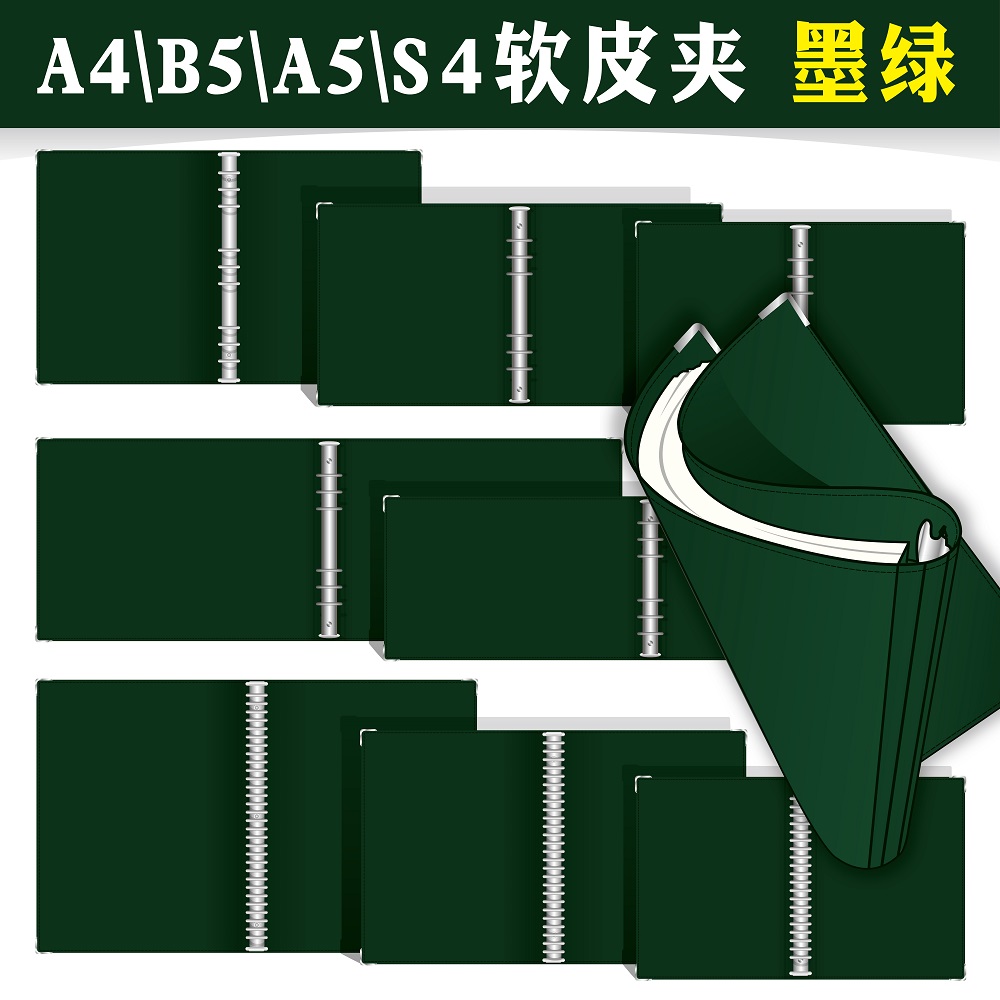 【墨绿色】a4软皮面b5A5活页夹子