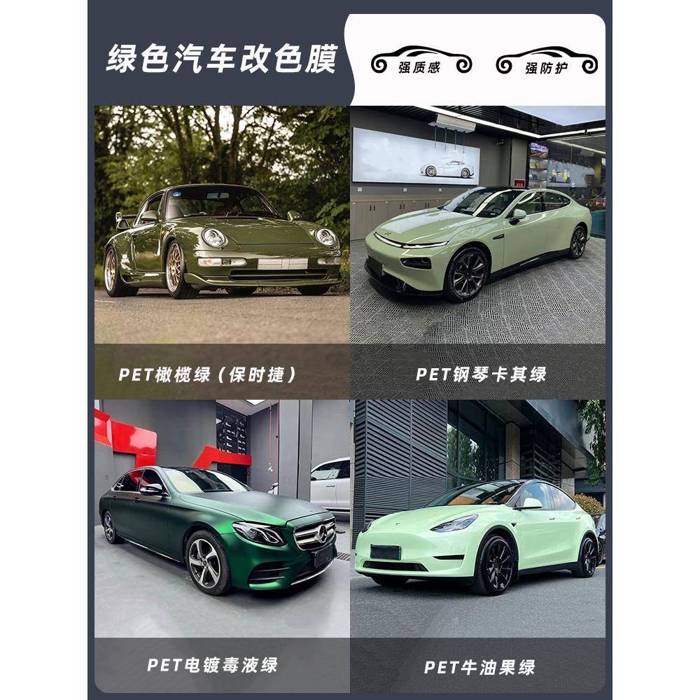 汽车贴膜改色超亮金属保时捷橄榄绿钢琴卡其绿电镀毒液绿牛油果绿