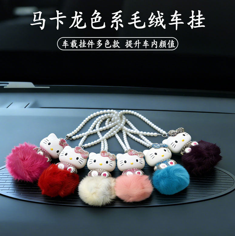 凯蒂猫汽车挂件毛球 镶钻KT猫挂饰汽车内吊饰内饰用品车载精品女