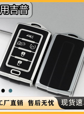 吉普大切诺基牧马人钥匙套适用JEEP金边保护壳软胶TOU男女可用