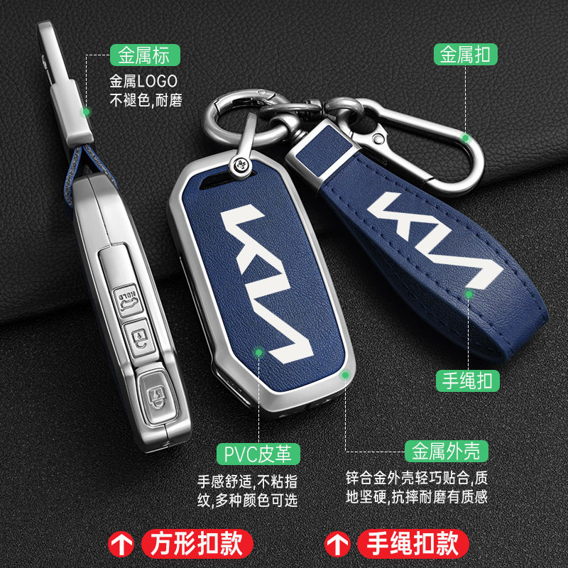 21款起亚k3钥匙套全新智跑ace凯酷k5kx5奕跑新标汽车包扣壳男