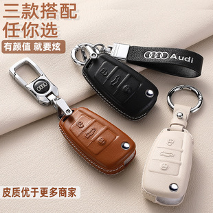 适用于奥迪车钥匙套A4L钥匙包Q5L RS5 植鞣羊皮汽车钥匙