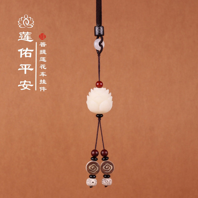 汽车挂件车内吊饰菩提根莲花女神简约挂饰古风吊坠车载国风悬挂式,汽车用品/电子/清洗/改装,车挂,淘宝优惠券,粉丝福利购,淘宝优惠卷