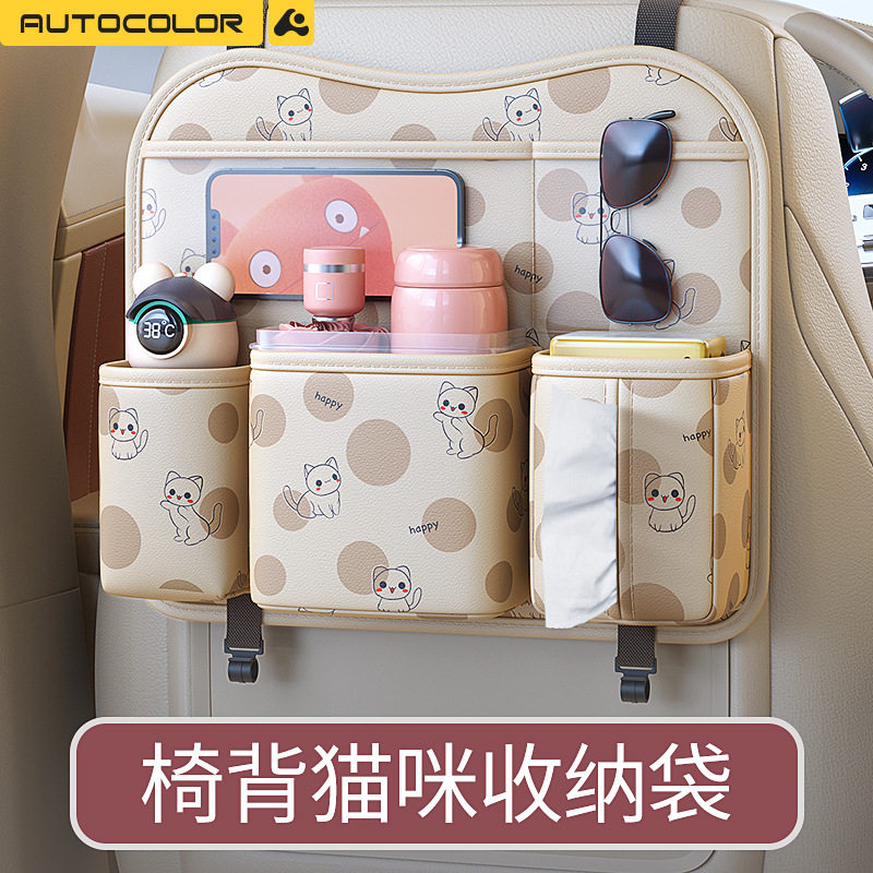 汽车收纳袋座椅后背储物挂袋车载椅背置物架车用纸巾盒靠背垃圾桶,汽车用品/电子/清洗/改装,车载收纳箱/袋/盒,淘宝优惠券,粉丝福利购,淘宝优惠卷