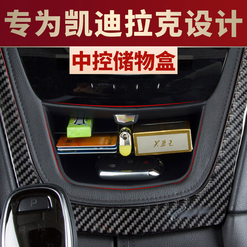 适用凯迪拉克xt5储物盒中控收纳盒内饰改装扶手箱置物盒配件,汽车用品/电子/清洗/改装,其他内饰/驾乘用品,淘宝优惠券,粉丝福利购,淘宝优惠卷