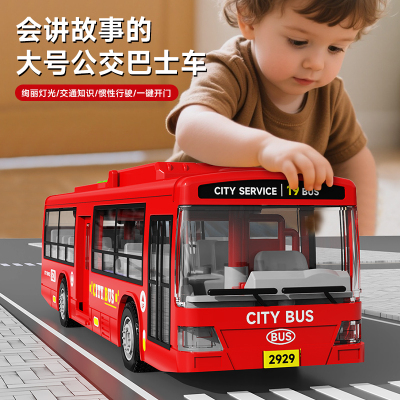 儿童公交车玩具大号公共汽车模型