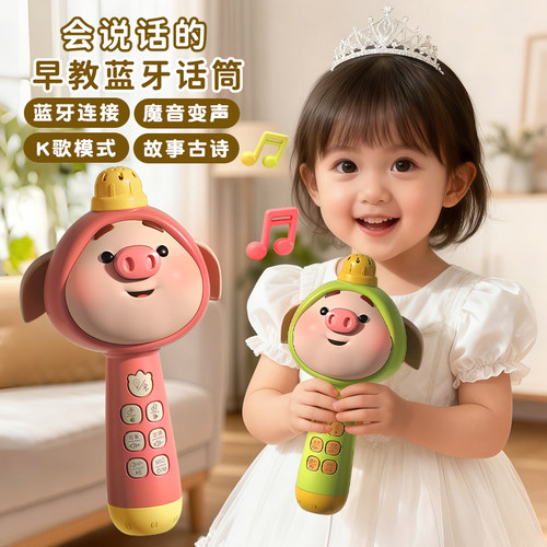 永聚乐无线蓝牙音乐话筒