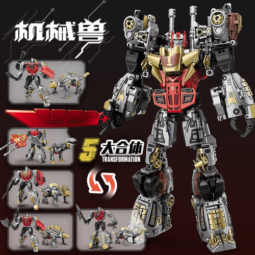 恐龙3岁以上合体变形机器人