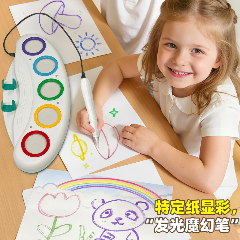 魔法闪光画笔儿童绘画套装涂鸦