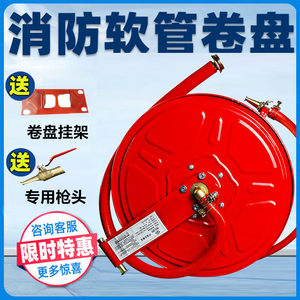 消防卷盘软管轻便自救式水龙带20/25/30米消火栓箱配件消防器材
