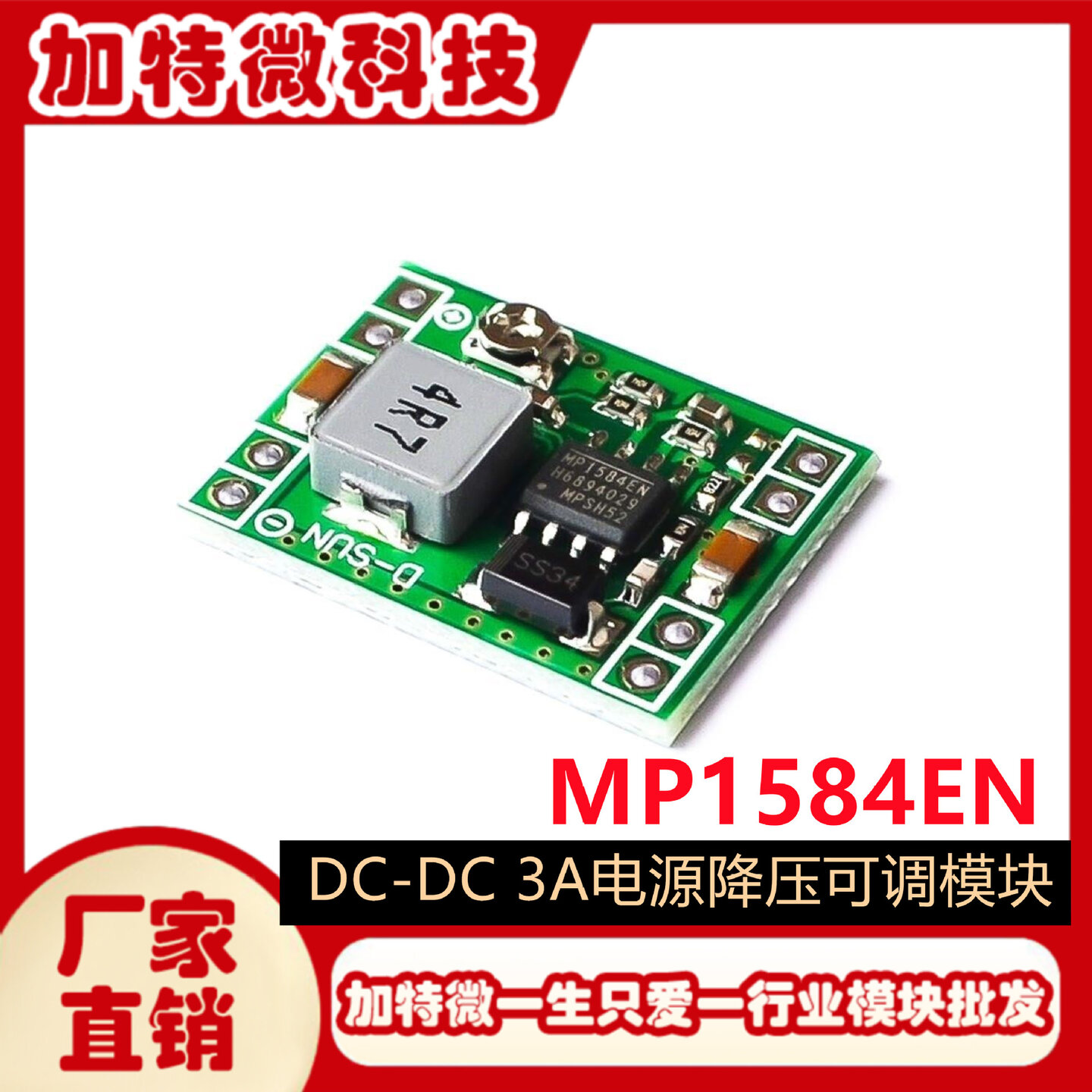dc 3a电源降压可调模块 超lm2596 24v转12v9v5v3v