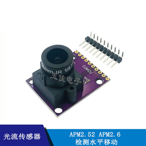 CJMCU-3080 ADNS-3080光流传感器APM2.52 APM2.6检测水平移动