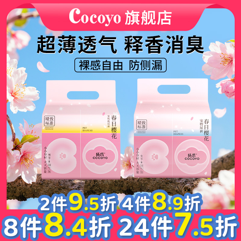 超薄速吸 释香消臭