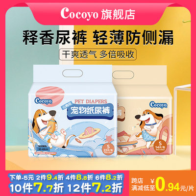 cocoyo狗泰迪生理裤宠物尿不湿