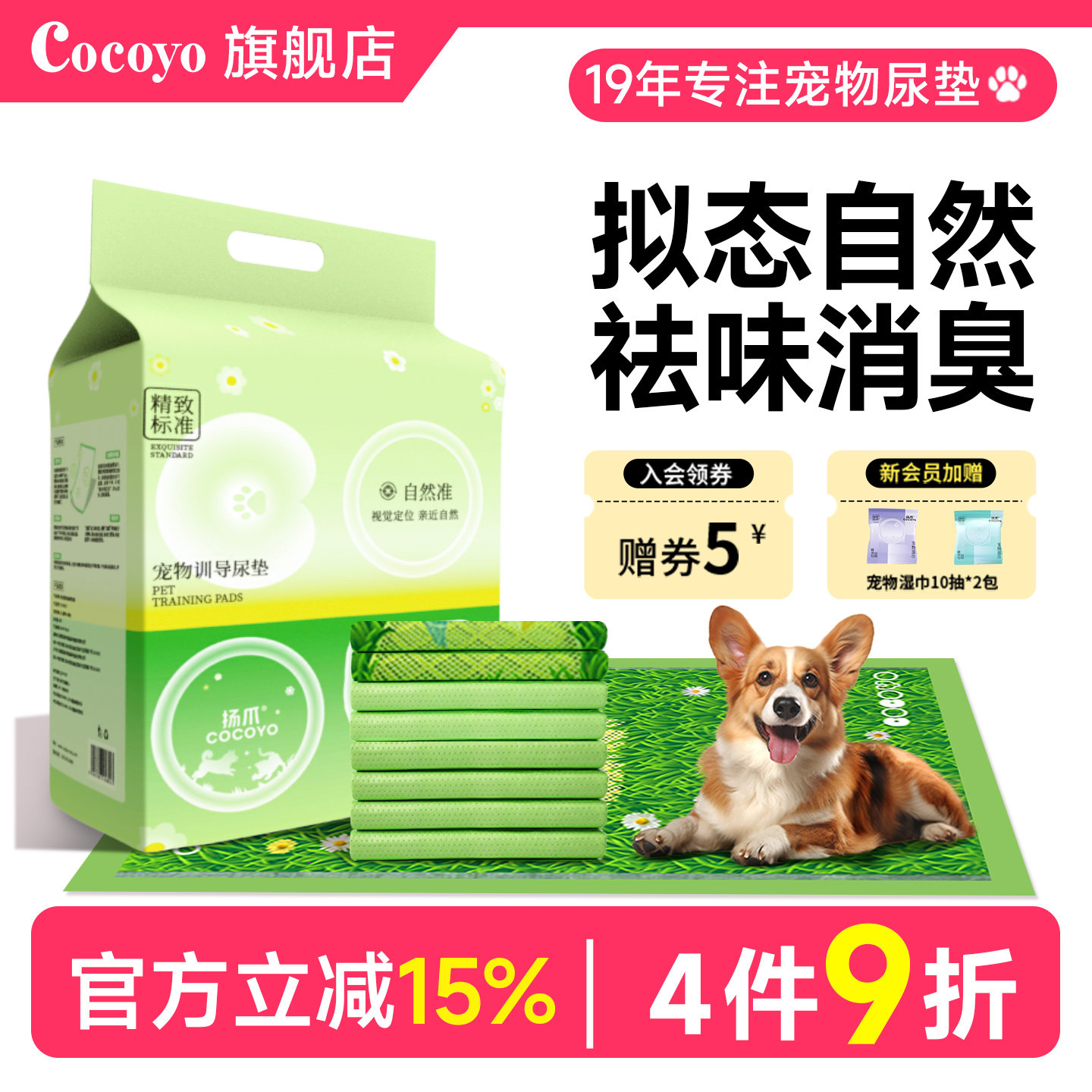 Cocoyo狗狗草地尿垫宠物尿片自然准系列超大尺寸ProMax吸水生产垫