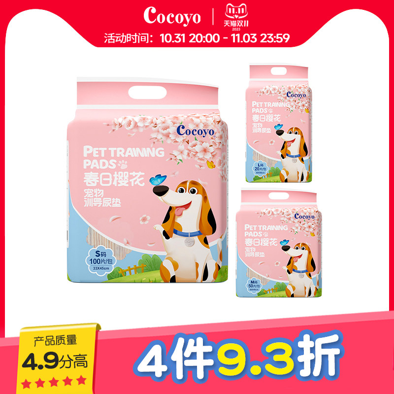 Cocoyo狗狗尿垫宠物尿不湿垫猫咪兔子生产垫春日樱花宠物训导尿垫怎么样,好用不?