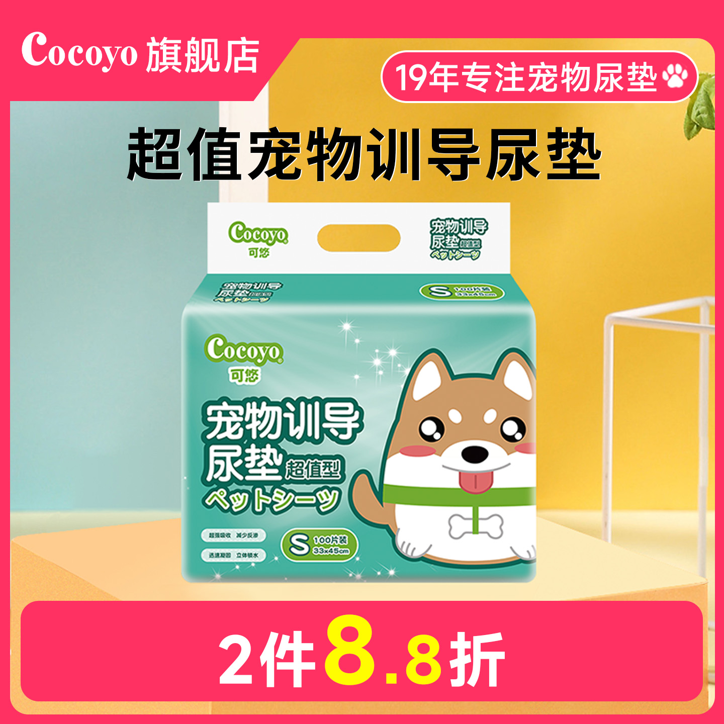 Cocoyo宠物尿垫小狗狗尿不湿垫猫咪隔尿垫兔子中小型犬吸水布尿垫