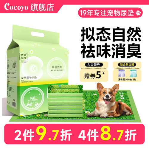 cocoyo狗狗尿垫超大尺寸ProMAX