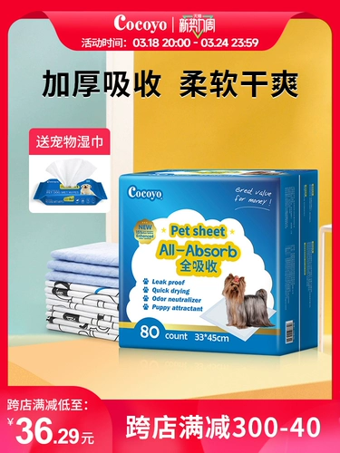 cocoyo Собачья моча сгущенной кот плюшевой