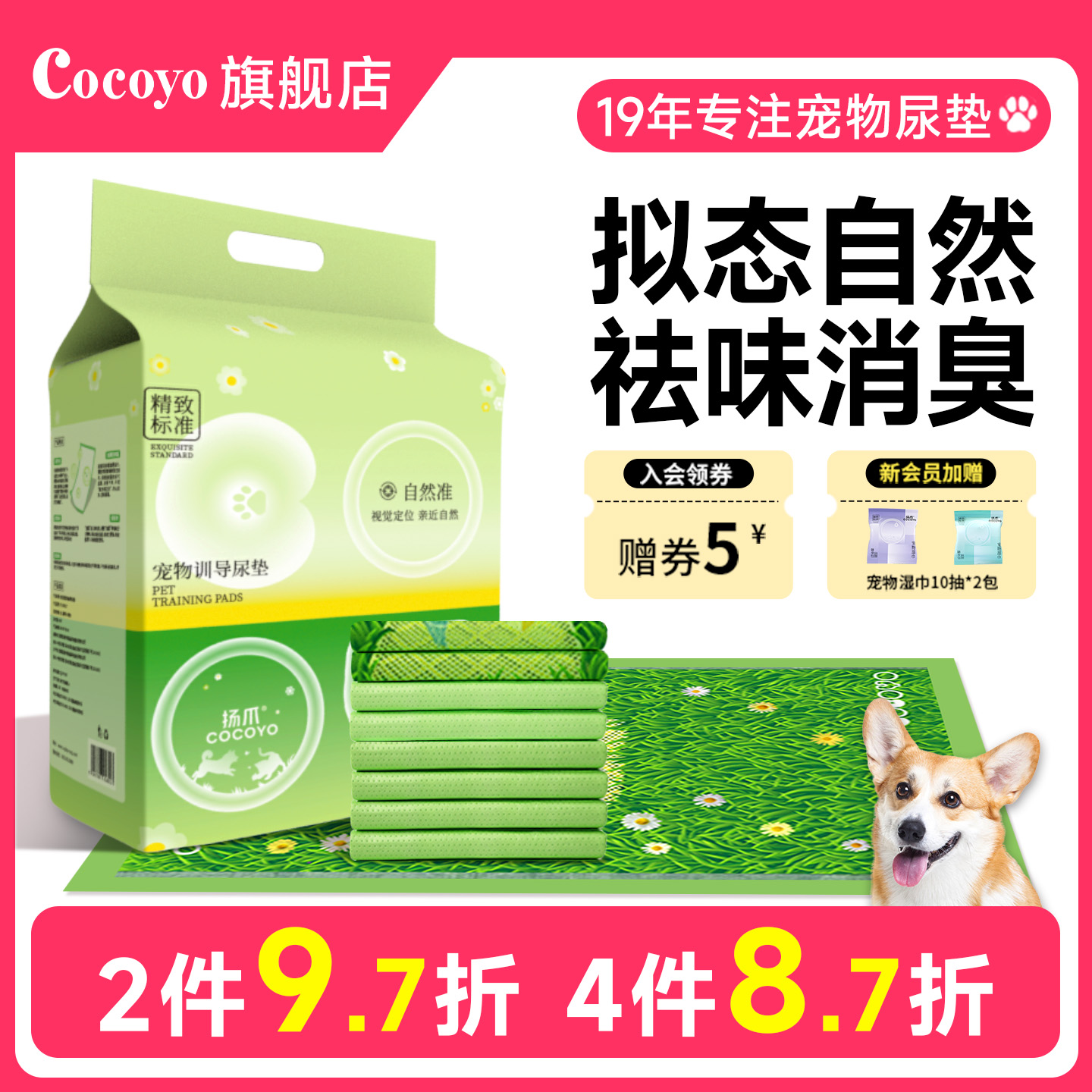 cocoyo狗狗尿垫超大尺寸ProMAX
