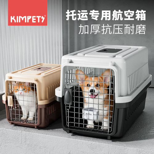 宠物航空箱狗狗托运箱
