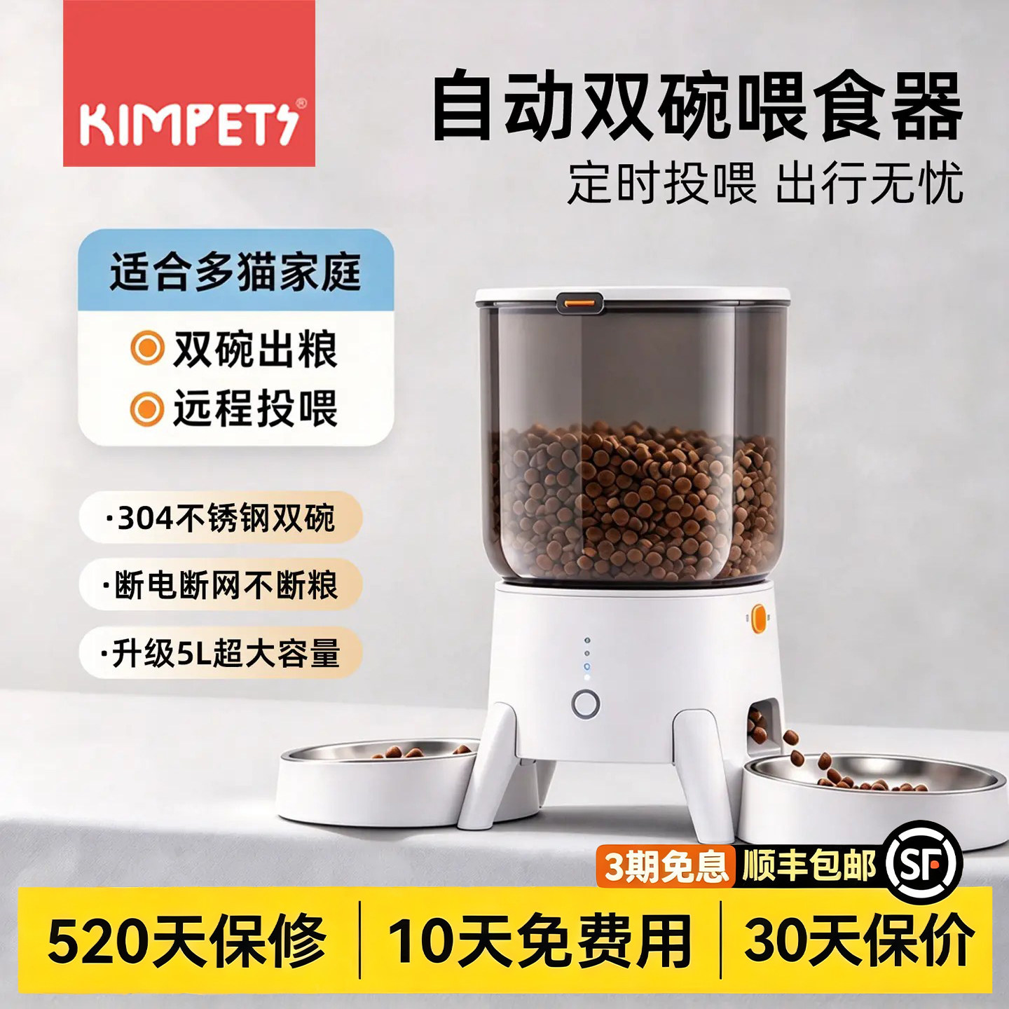 自动猫喂食器智能远程投喂定时定量猫粮狗粮喂食机不锈钢猫碗狗碗