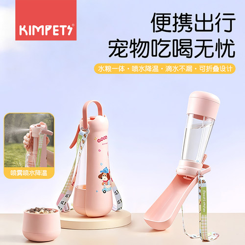 狗狗外出水杯可折叠宠物水壶