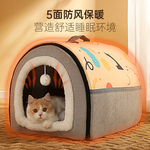 kimpets 猫窝冬季保暖封闭式可拆洗猫咪房子垫子猫床狗窝四季通用