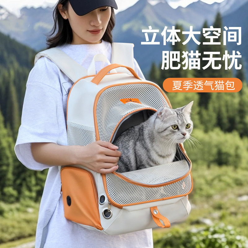 猫包外出便携轻便透气双肩包四季通用宠物包大容量猫咪背包防应激